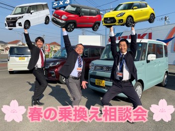 春の乗換相談会 開催中！新しい生活に新しいお車をご検討の方、藤岡上大塚店でお待ちしております！当店スタッフも思わず持ち上げちゃうくらいおすすめです！（笑）